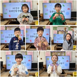 [미술 놀이] 모루 인형 만들기
