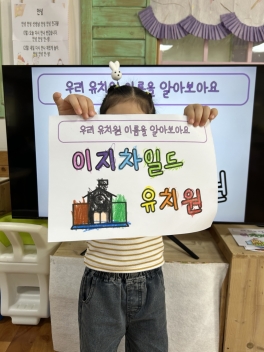 [이야기 나누기] 우리가 다니는 유치원