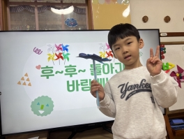 후~ 후~ 돌아가는 바람개비