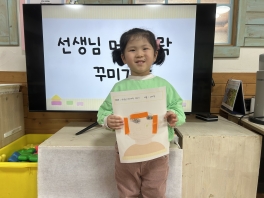 (미술) 선생님 머리카락 꾸미기