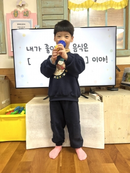 (이야기나누기) 내가 좋아하는 것은?