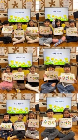 [미술] 우리 반 이름 모자이크