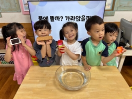 (과학) 물에 뜰까? 가라앉을까?