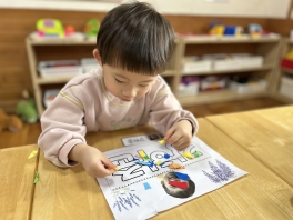 [미술] 내 이름을 꾸며요