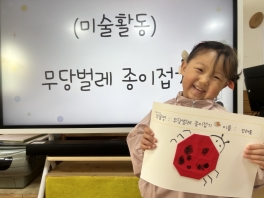 (미술) 무당벌레 종이접기