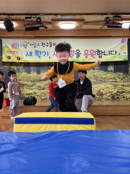 <호연지기 신체활동> 뜀틀