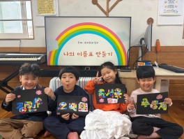 [미술] 나의 이름표 모자이크