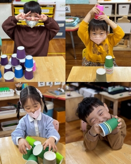 <게임> 색깔종이컵을 이용한 놀이