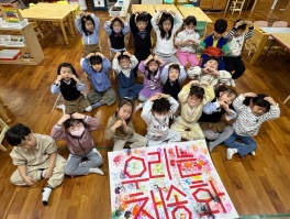 <미술> 손바닥으로 우리반 만들기