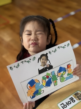 [레지오아트] 내 이름 모자이크